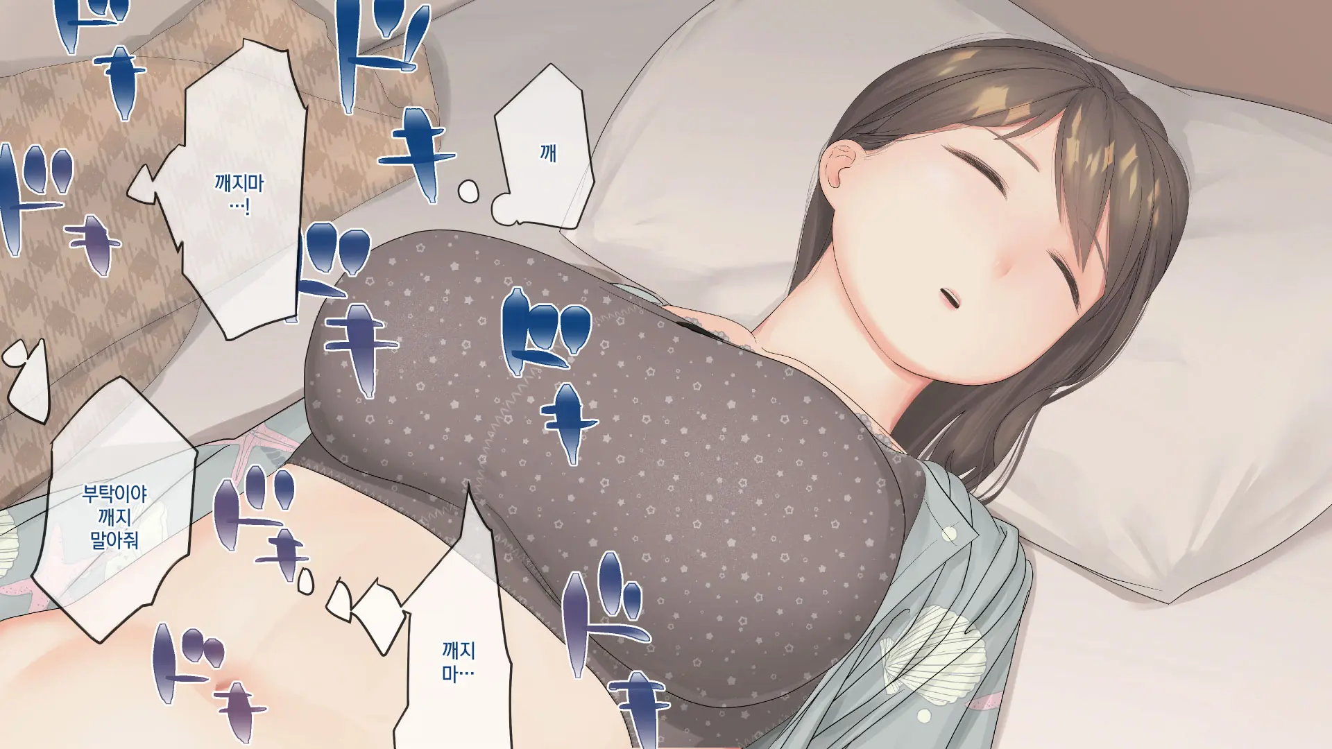 Nemuru Imouto O Nii-Chan No Milk De Hitashitai! | 자는 여동생을 오빠의 우유로 흠뻑 적시고 싶어!